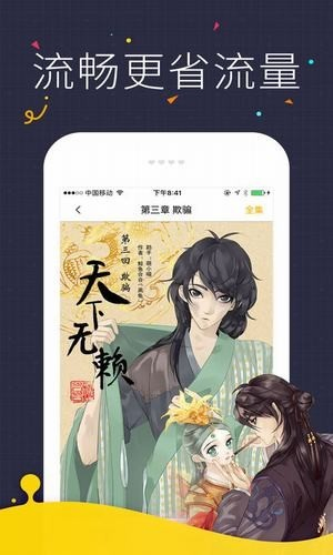 咕咕漫画 - 免费在线看全集的追漫神器 Hero图