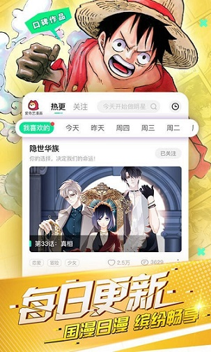 咕咕漫画 - 免费在线看全集的追漫神器 Hero图