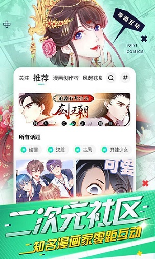 咕咕漫画 - 免费在线看全集的追漫神器 Hero图